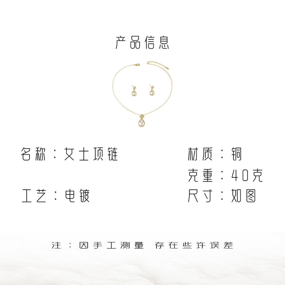 Clear Teardrop and Star Jewelry — product image 4