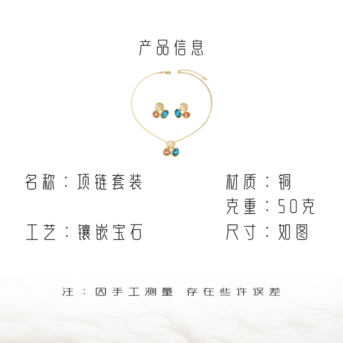 Three-Color Cluster Jewelry — product image 4