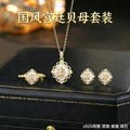 Gioielli in argento sterling 925 e madreperla